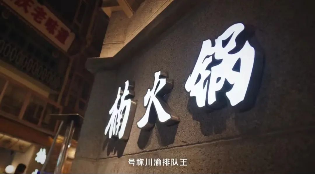 被称“川渝排队王”的必吃榜火锅店被曝吃完舌头发黑！回应：涉事店已关，原因待查